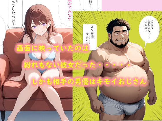 僕の彼女はセクシー女優  楓かすみ 〜AVデビュー編〜 サンプル5ページ目