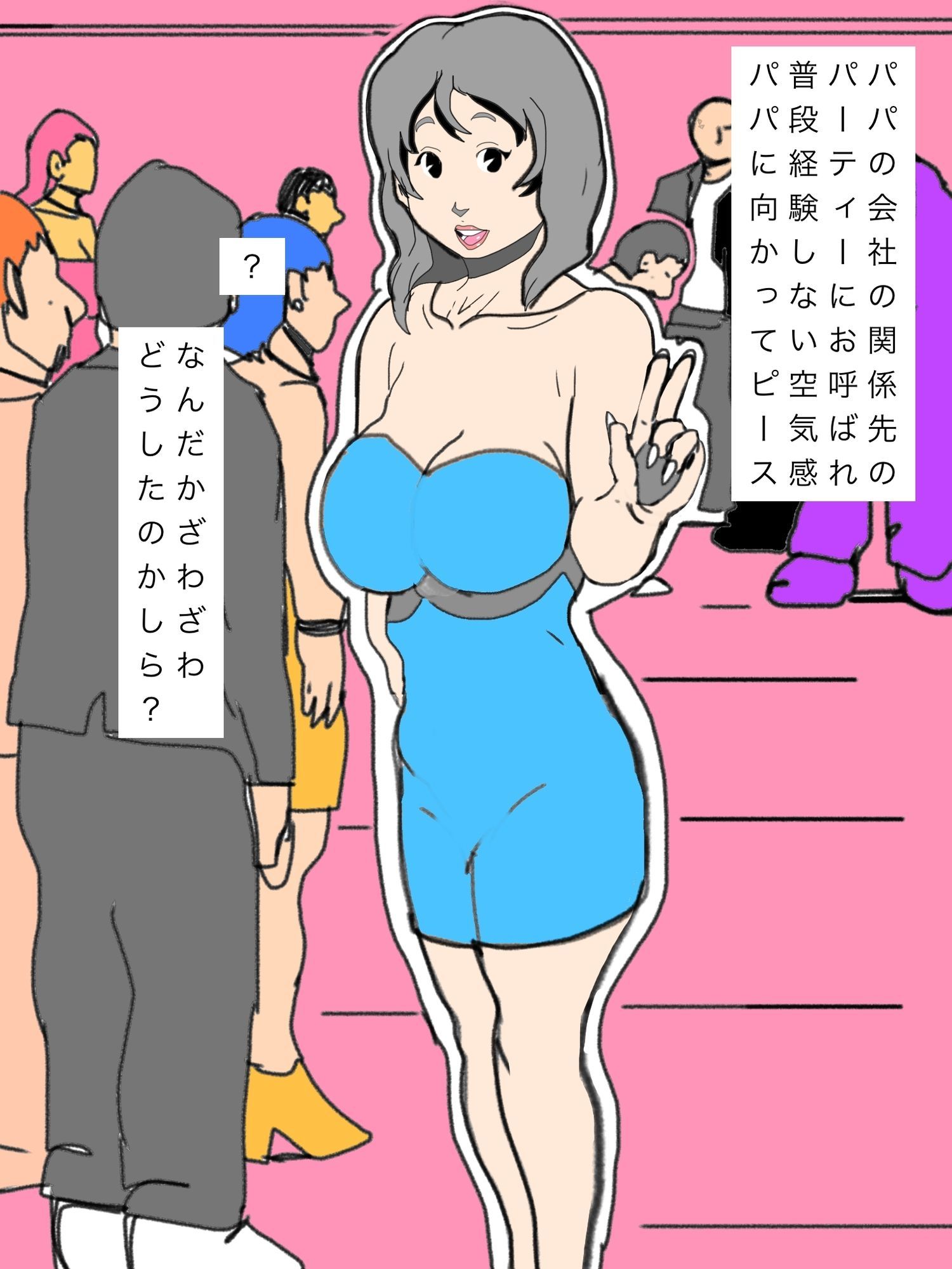 やくざに抱かれたほがらかママ サンプル2ページ目