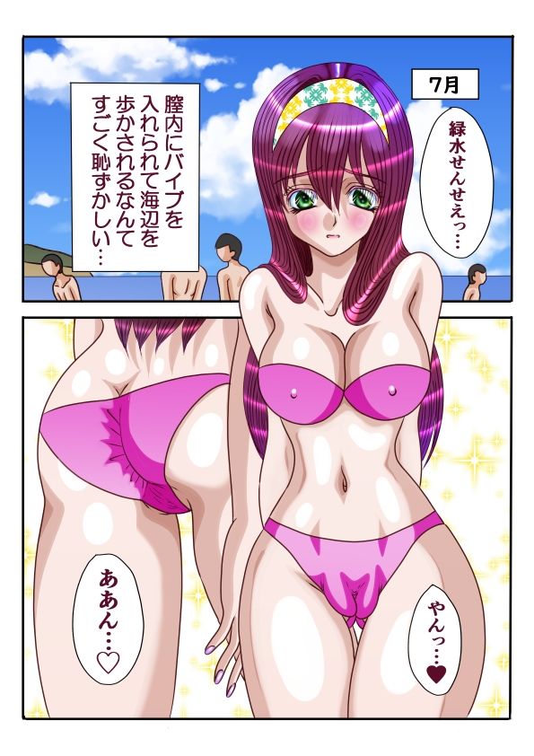 Dangerous Love2〜主治医と患者の蜜月旅行〜 サンプル4ページ目
