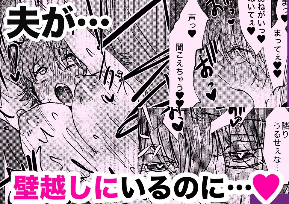 でかつよのお隣りさんに寝取られちゃいました サンプル1ページ目
