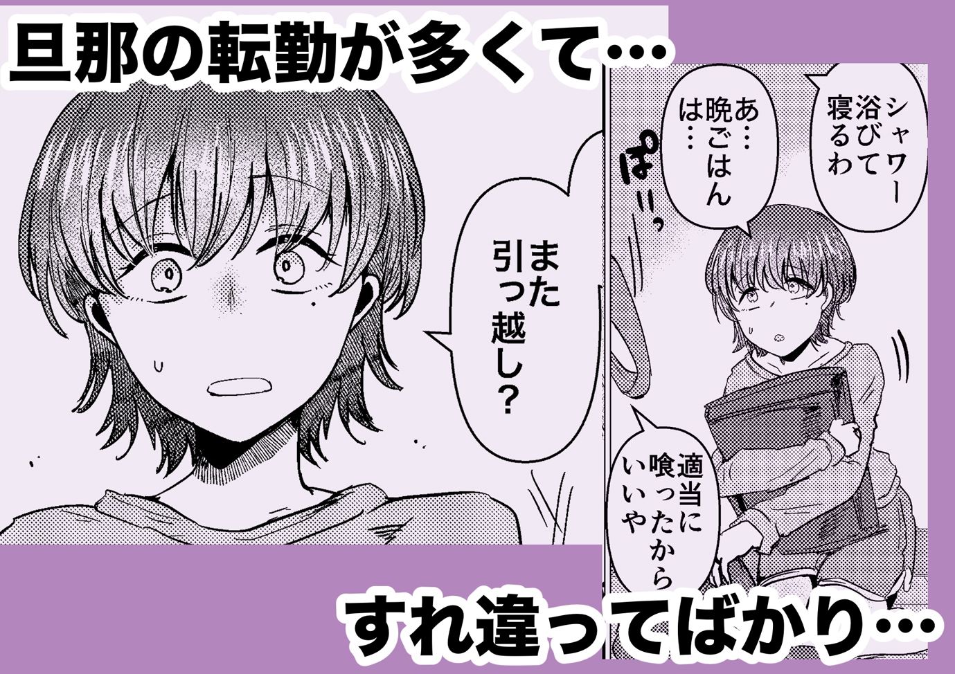 でかつよのお隣りさんに寝取られちゃいました サンプル2ページ目