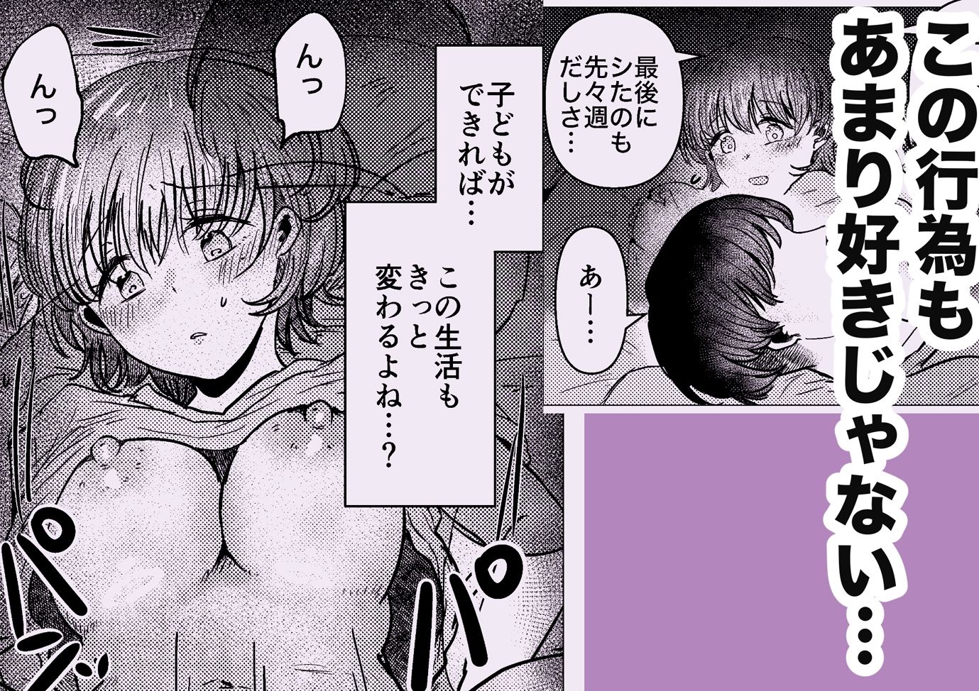 でかつよのお隣りさんに寝取られちゃいました サンプル3ページ目