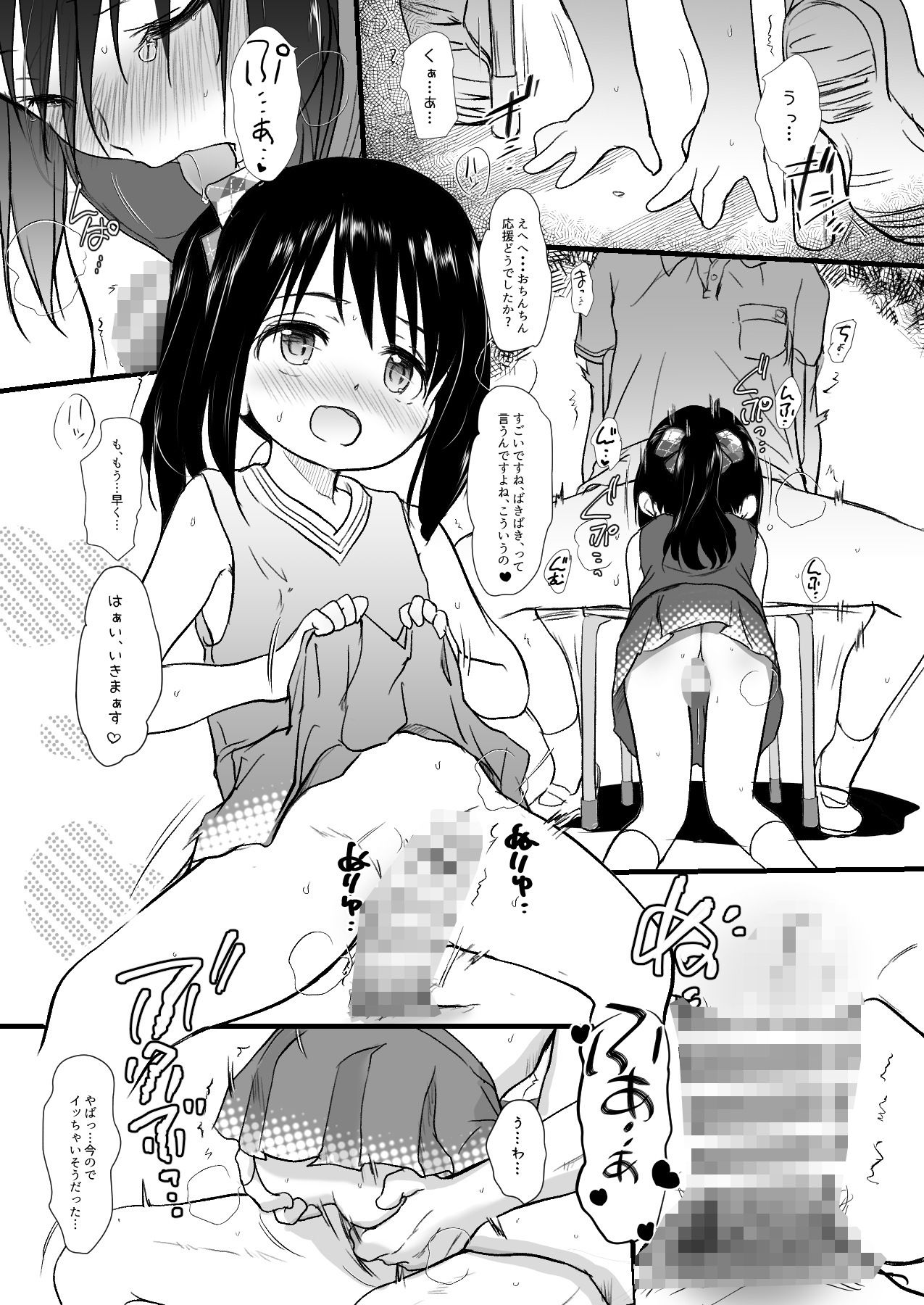 妹はみんなお兄ちゃんが好き！〜らん〜 サンプル4ページ目