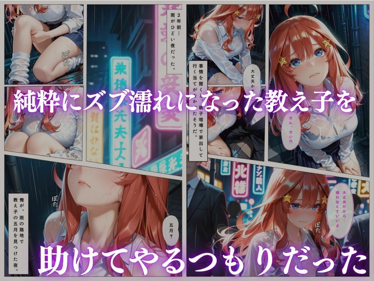 学園アイドルの巨乳教え子との禁断のお礼セックスpart7 サンプル2ページ目