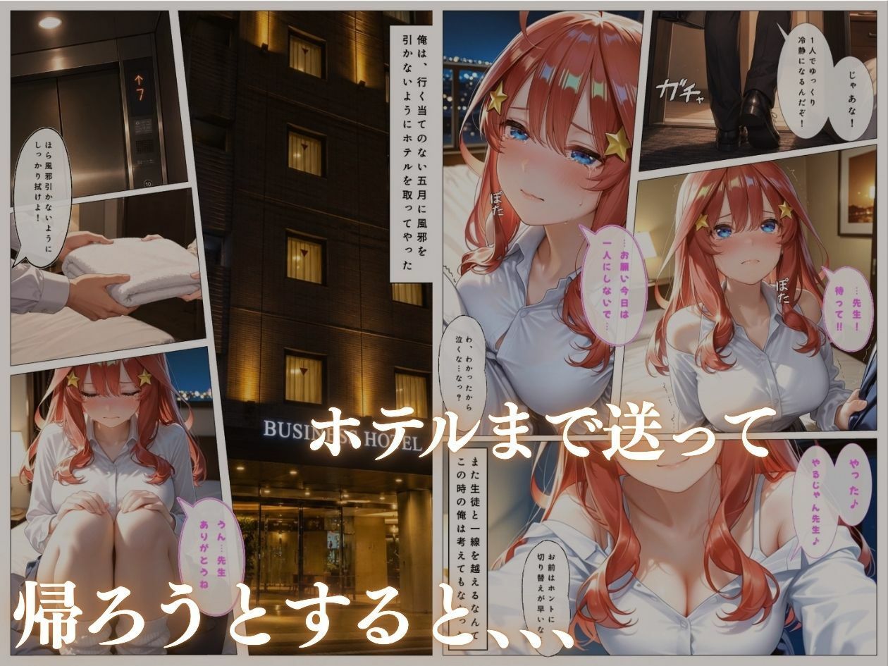学園アイドルの巨乳教え子との禁断のお礼セックスpart7 サンプル3ページ目