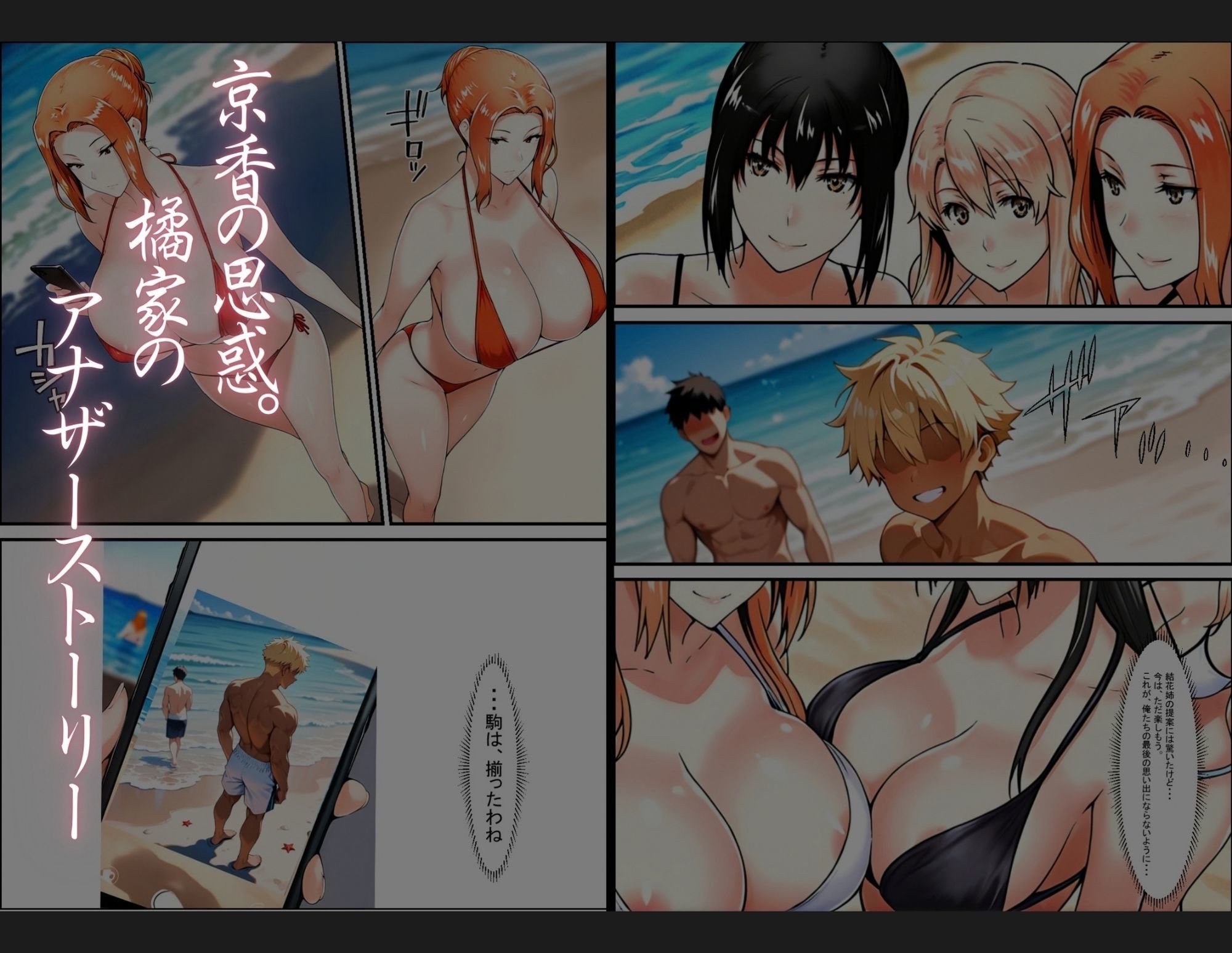 橘さん家の男性〇情  母姉妹で犯●れまくる  最新3作大人気総集編 サンプル3ページ目