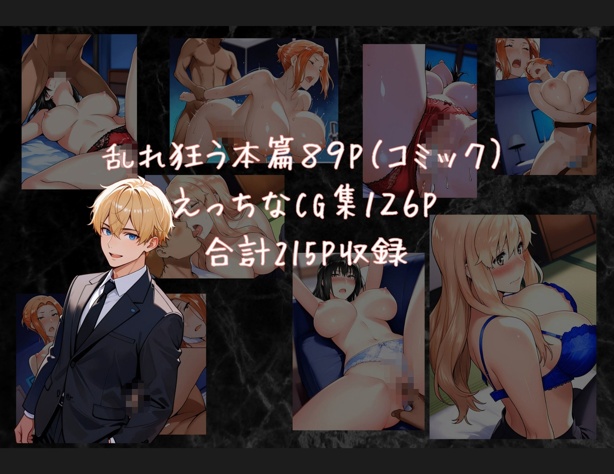 橘さん家の男性〇情  母姉妹で犯●れまくる  最新3作大人気総集編 サンプル6ページ目
