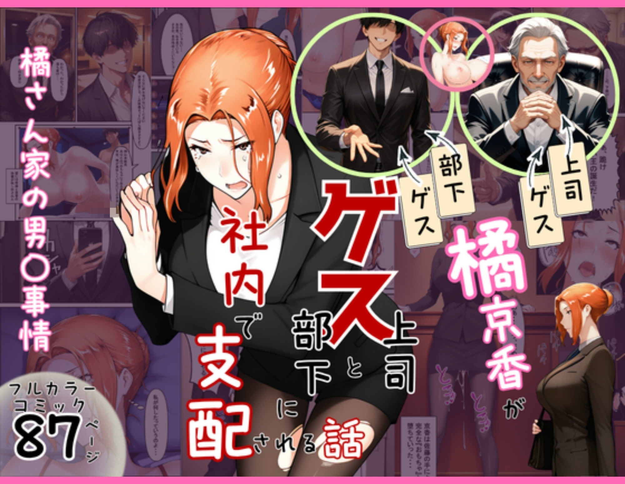 橘さん家の男性〇情  母姉妹で犯●れまくる  最新3作大人気総集編 サンプル7ページ目