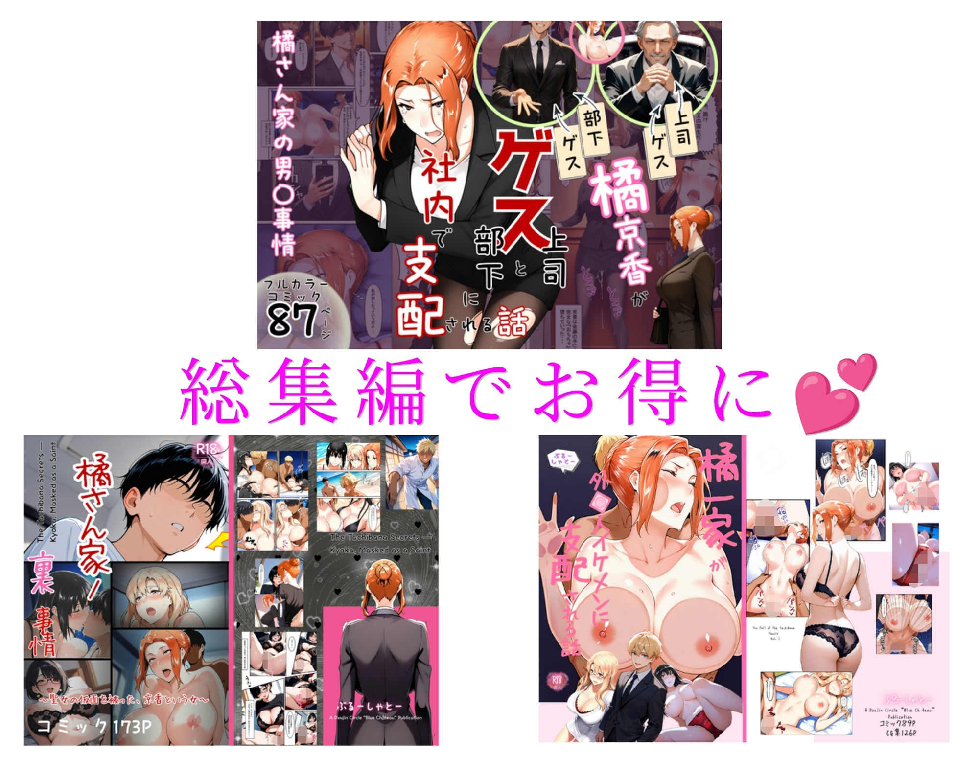 橘さん家の男性〇情  母姉妹で犯●れまくる  最新3作大人気総集編 サンプル10ページ目