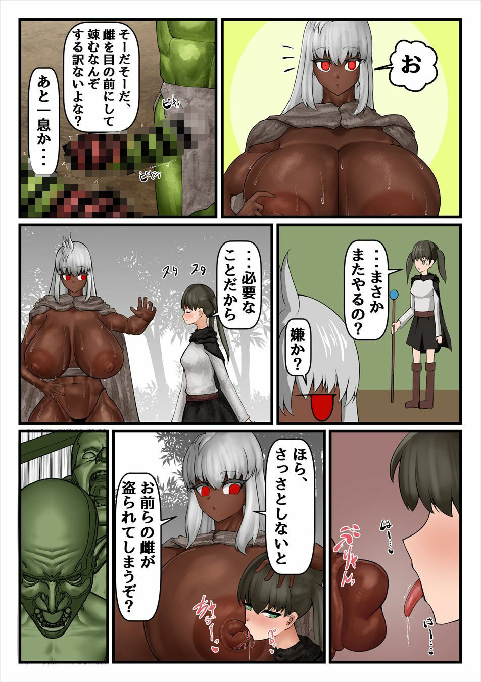 ふたツインテと強雌褐色の漫画 サンプル6ページ目