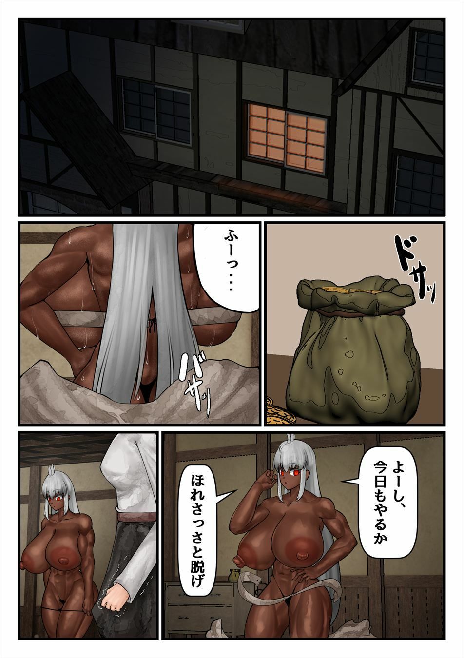 ふたツインテと強雌褐色の漫画 サンプル9ページ目