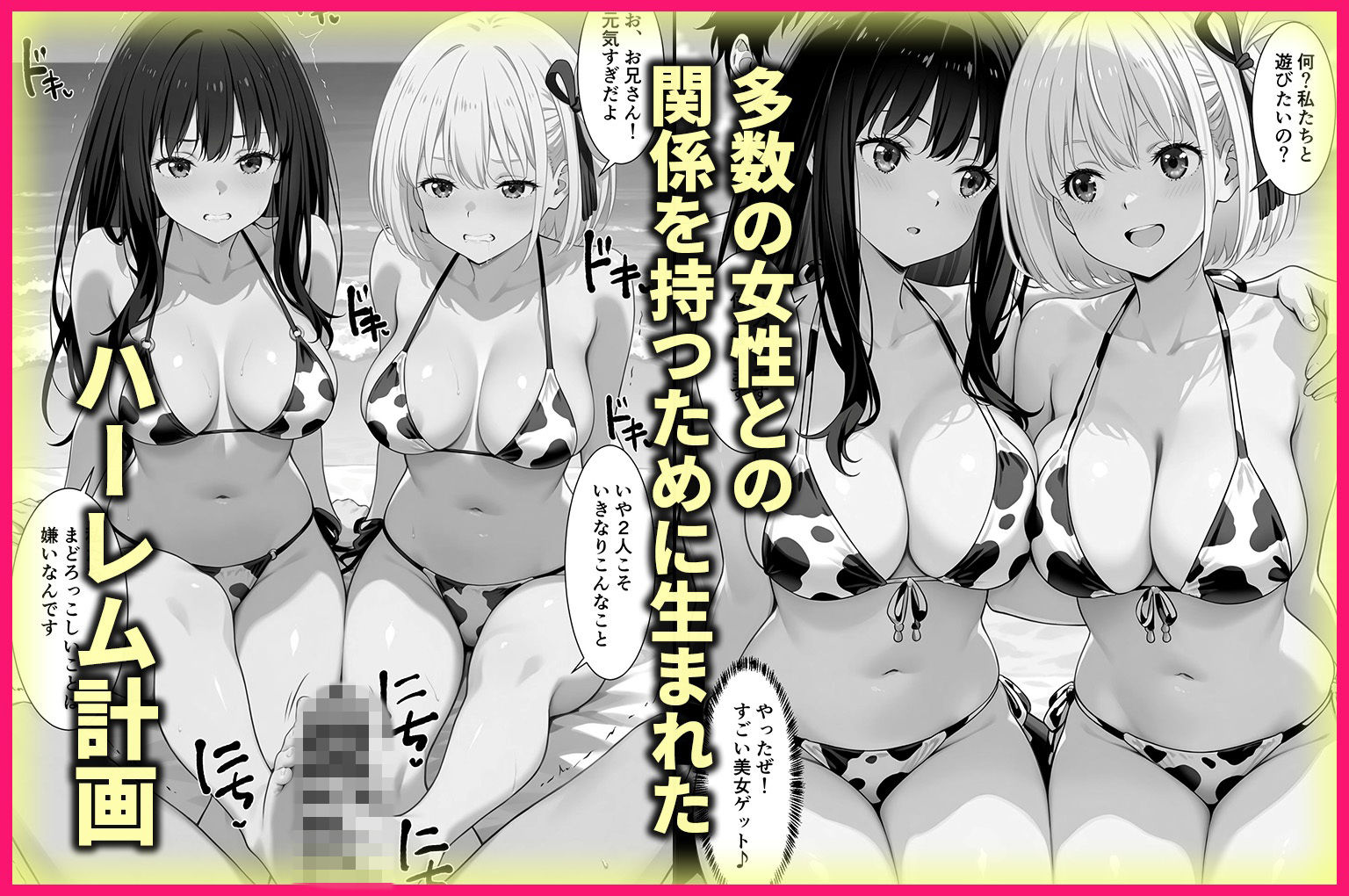 ヤリマンな私たち、3人でセックスします！錦木千束・井上たきな サンプル1ページ目