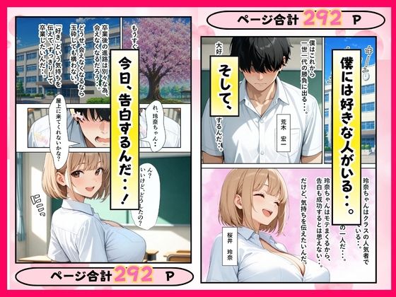1軍ギャルの彼氏になるためにギャルのママにSEXを教わる話 サンプル1ページ目