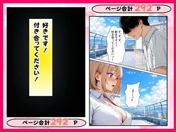 1軍ギャルの彼氏になるためにギャルのママにSEXを教わる話 サンプル2ページ目