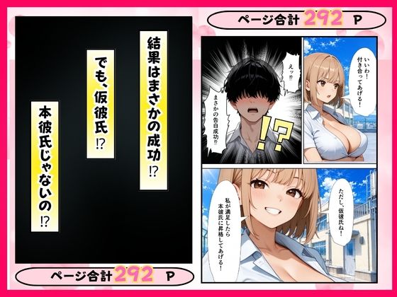 1軍ギャルの彼氏になるためにギャルのママにSEXを教わる話 サンプル3ページ目