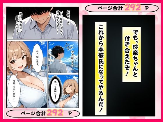 1軍ギャルの彼氏になるためにギャルのママにSEXを教わる話 サンプル4ページ目
