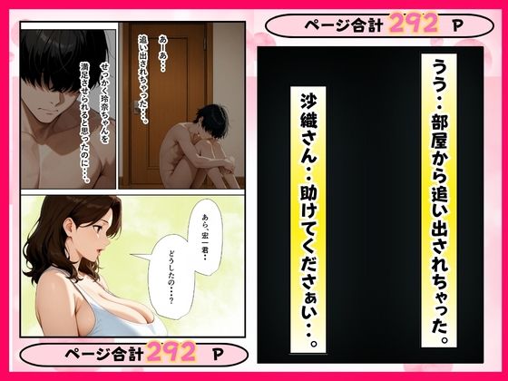 1軍ギャルの彼氏になるためにギャルのママにSEXを教わる話 サンプル8ページ目
