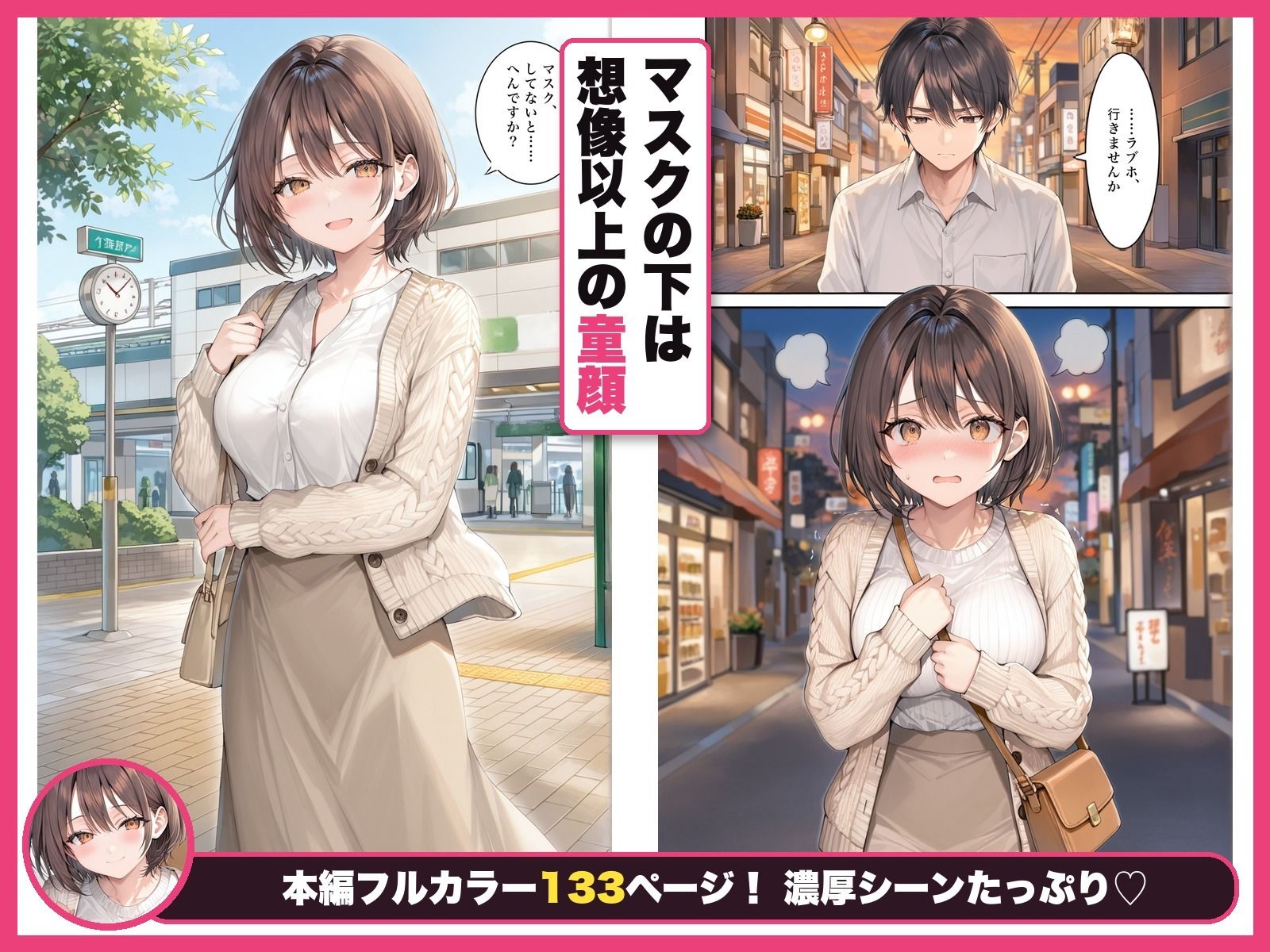 歯石取りのたびに胸が当たる童顔巨乳の歯科衛生士さんが治療中に手コキしてくるようになった話 サンプル2ページ目