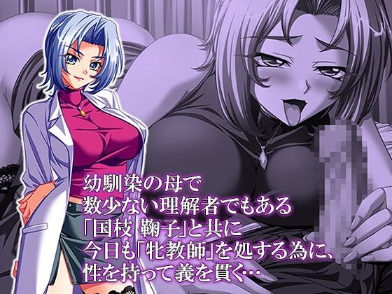 性義執行！牝教師、処される。  ＜総集編・上＞ サンプル8ページ目