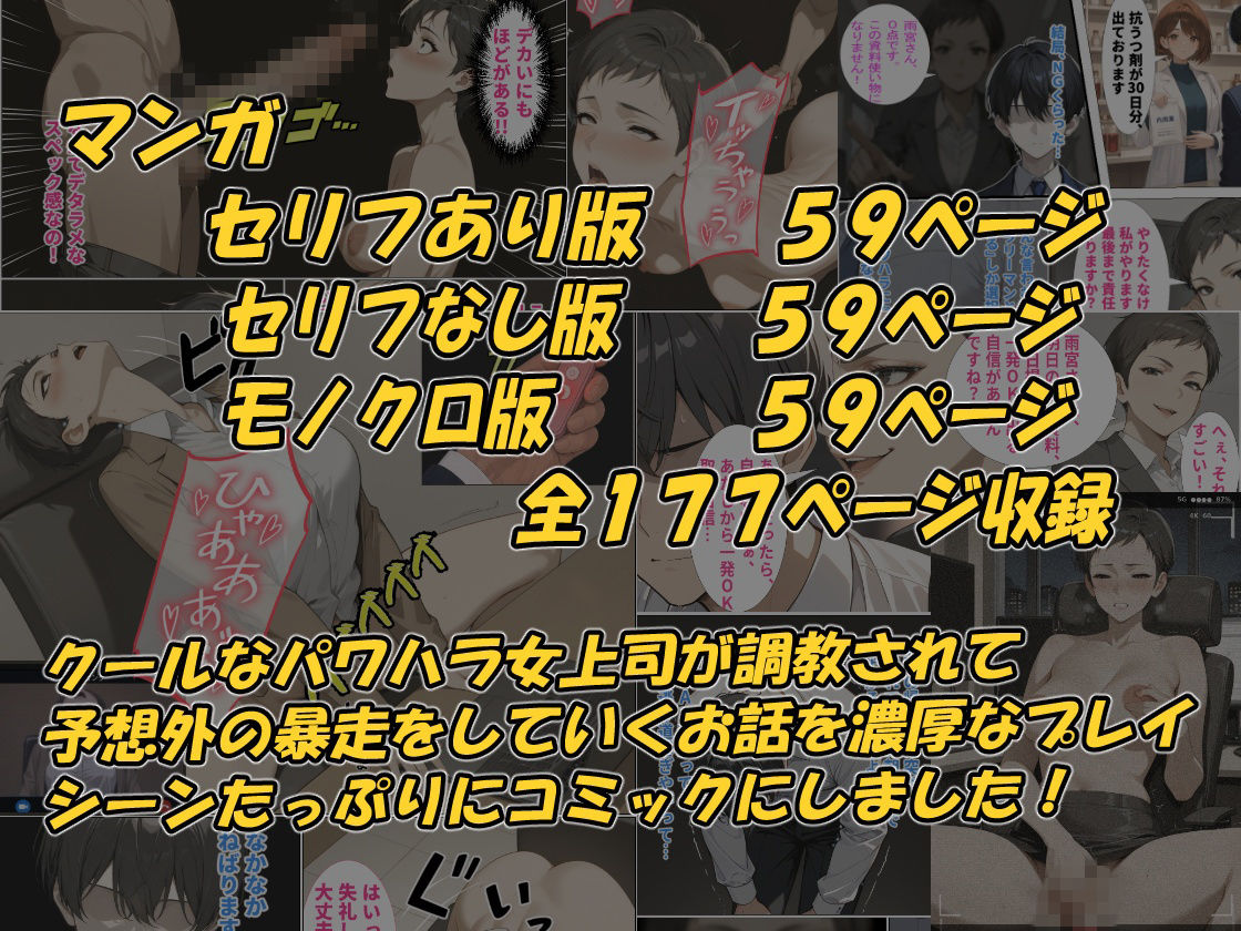 オレの机で角オナニーしていたパワハラ女上司をローターと生ハメで性奴●に調教した話 サンプル10ページ目