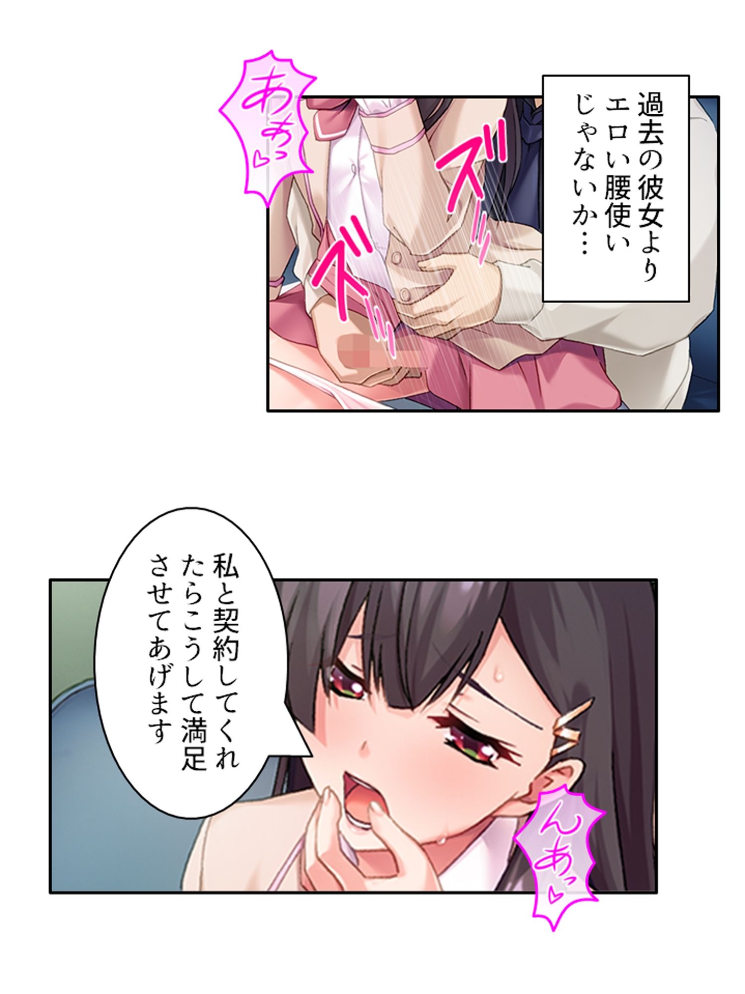 男を惑わす魅惑のアイドルは男の娘！？ ＜総集編＞ サンプル4ページ目