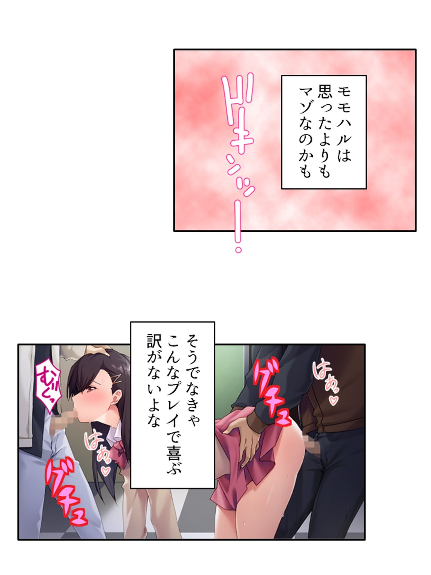 男を惑わす魅惑のアイドルは男の娘！？ ＜総集編＞ サンプル6ページ目