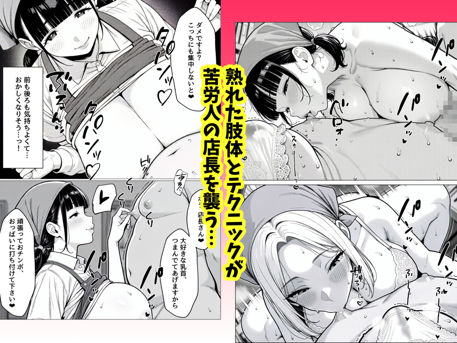 はたらく女性のマゾチンポ搾精指南書 サンプル3ページ目