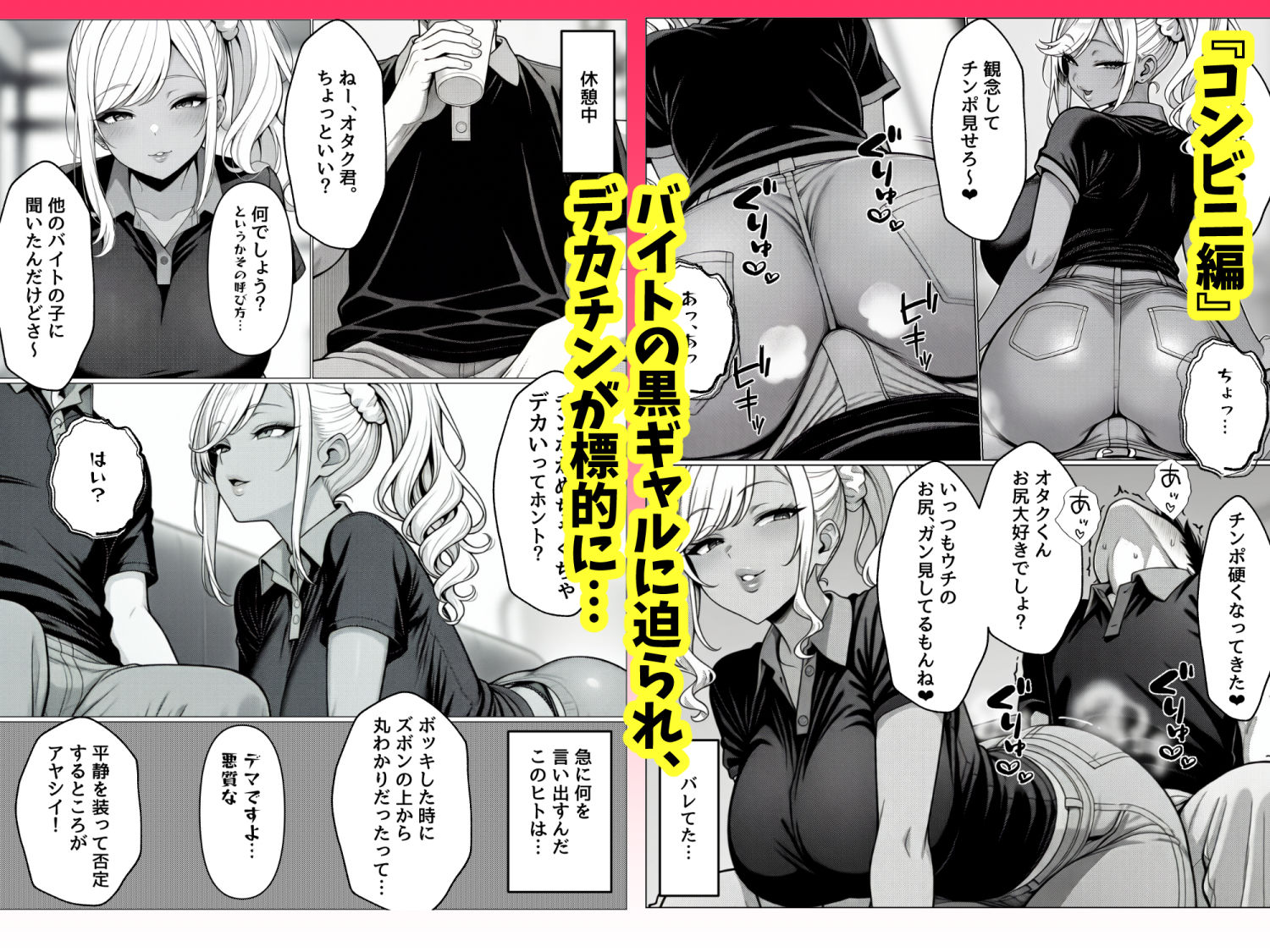 はたらく女性のマゾチンポ搾精指南書 サンプル4ページ目