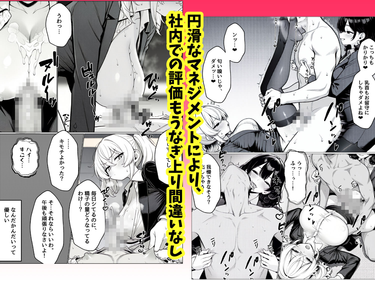 はたらく女性のマゾチンポ搾精指南書 サンプル7ページ目