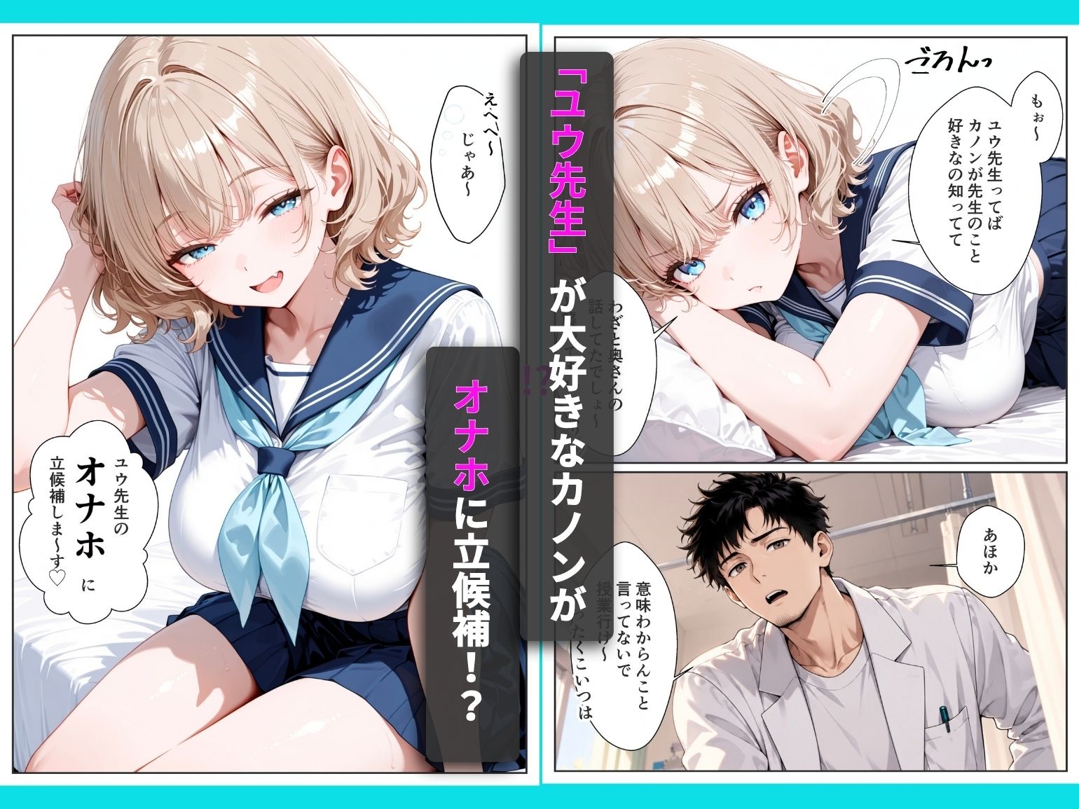俺専用オナホに立候補するドスケベギャルとの中ハメ浮気交尾で順風満帆な人生崩壊 サンプル2ページ目