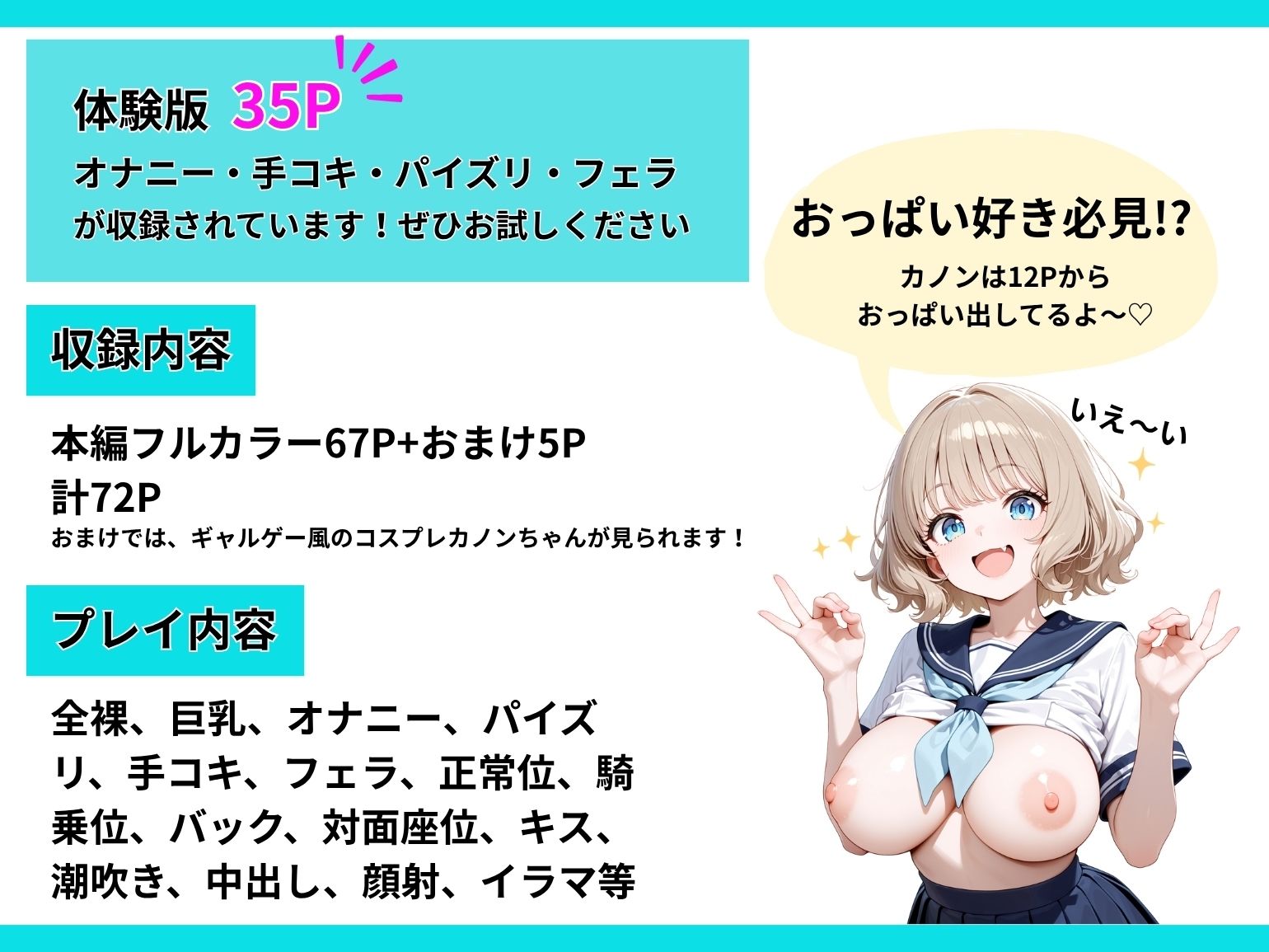 俺専用オナホに立候補するドスケベギャルとの中ハメ浮気交尾で順風満帆な人生崩壊 サンプル10ページ目