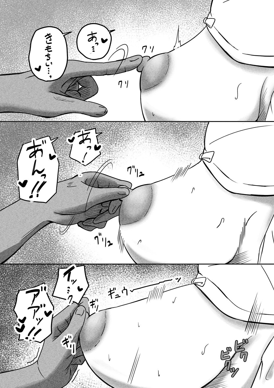 キミとヤりたい サンプル6ページ目