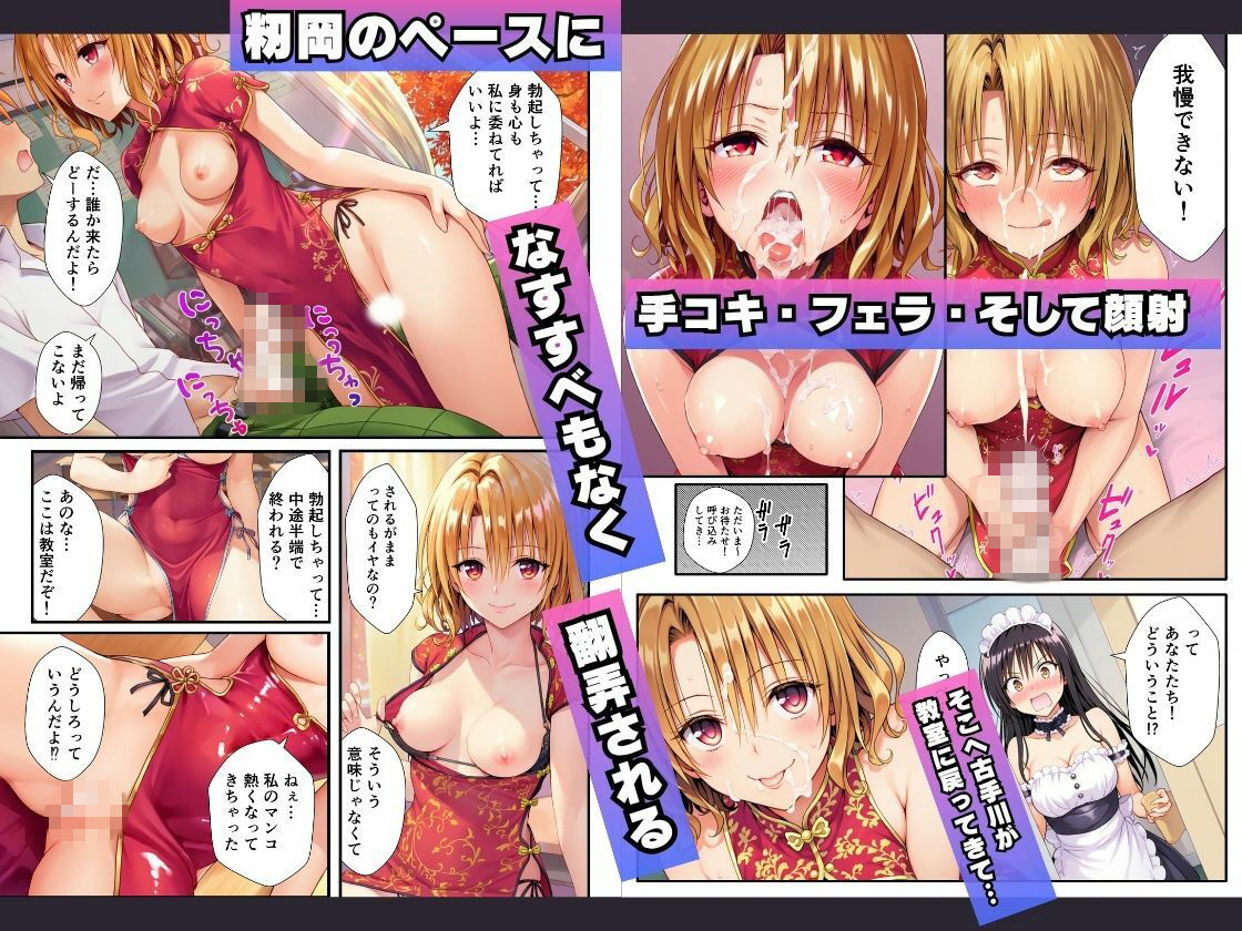 とらぶる娘のコスプレ喫茶。生ハメ、大量生中出しで孕ませてしまった話 サンプル3ページ目