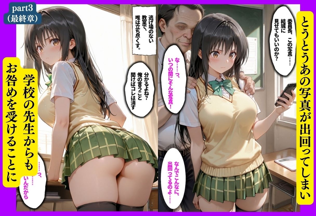 脅迫NTR-part3- サンプル1ページ目