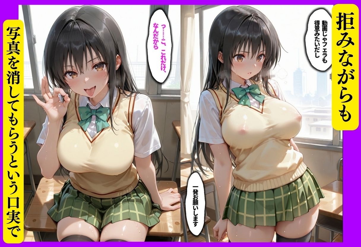 脅迫NTR-part3- サンプル2ページ目
