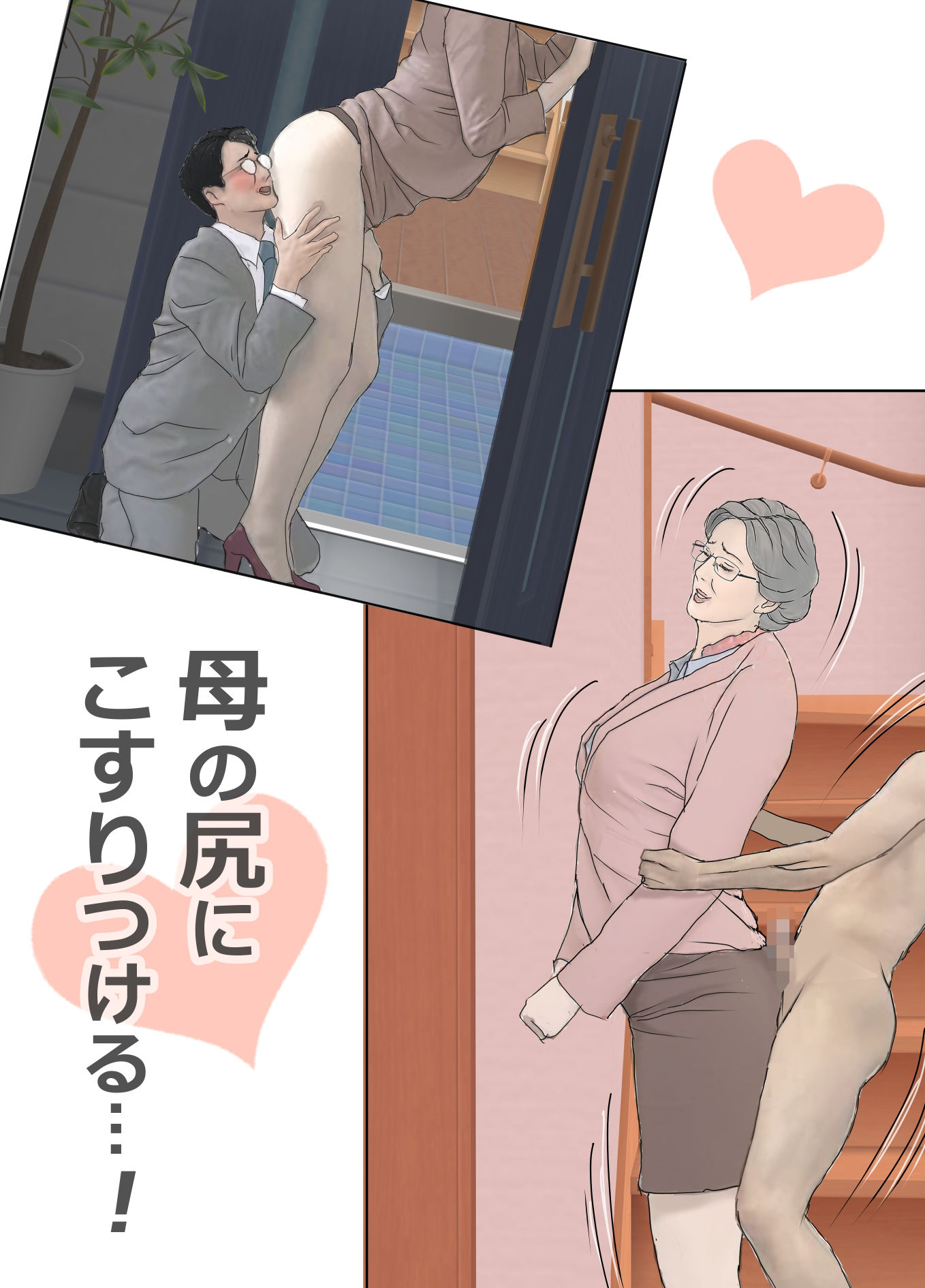 母手淫メモリアル2 サンプル4ページ目