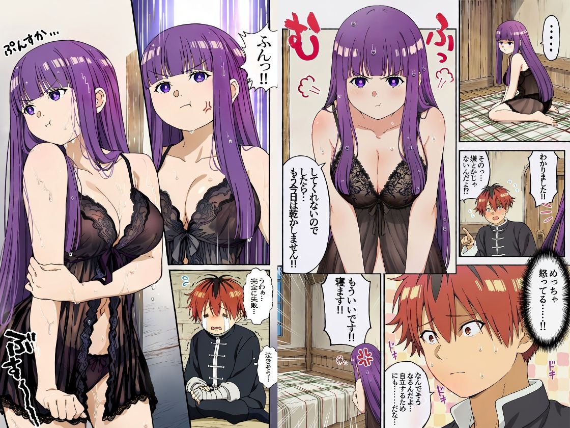 戦士を癒すにはエッチが1番-フェルン×シュタルク- サンプル2ページ目