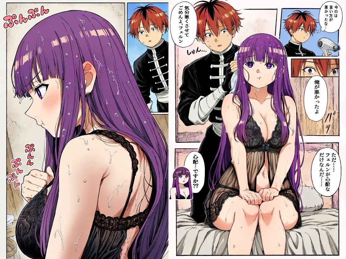 戦士を癒すにはエッチが1番-フェルン×シュタルク- サンプル3ページ目