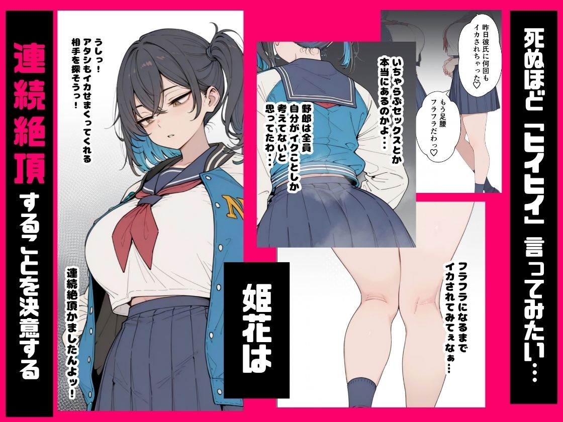 私は肉便器じゃない イチャラブセックスに憧れるヤンキー女子 サンプル2ページ目