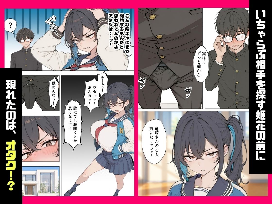 私は肉便器じゃない イチャラブセックスに憧れるヤンキー女子 サンプル3ページ目