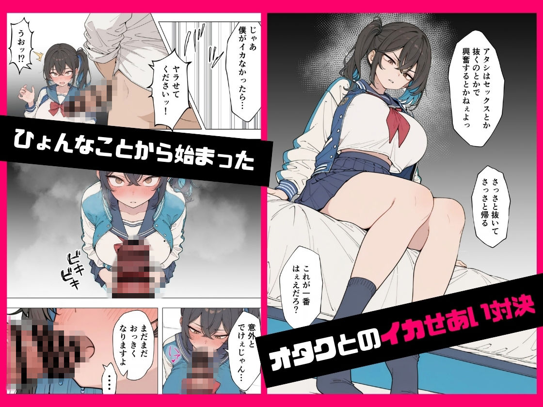 私は肉便器じゃない イチャラブセックスに憧れるヤンキー女子 サンプル4ページ目