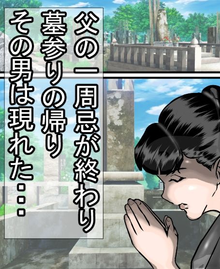 生真面目で、プライドの高い母が、（たった一回の）お〇んこで、落ちました・・・ サンプル2ページ目