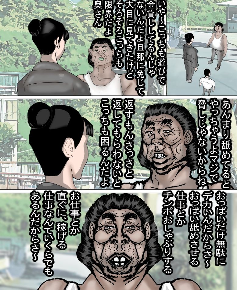 生真面目で、プライドの高い母が、（たった一回の）お〇んこで、落ちました・・・ サンプル3ページ目