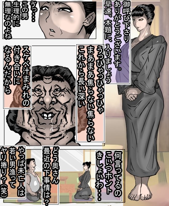 生真面目で、プライドの高い母が、（たった一回の）お〇んこで、落ちました・・・ サンプル6ページ目