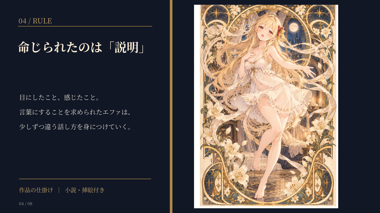 ご主人様にすべて声に出して説明するよう教育された結果、言葉だけで男を満たせるようになりました サンプル4ページ目