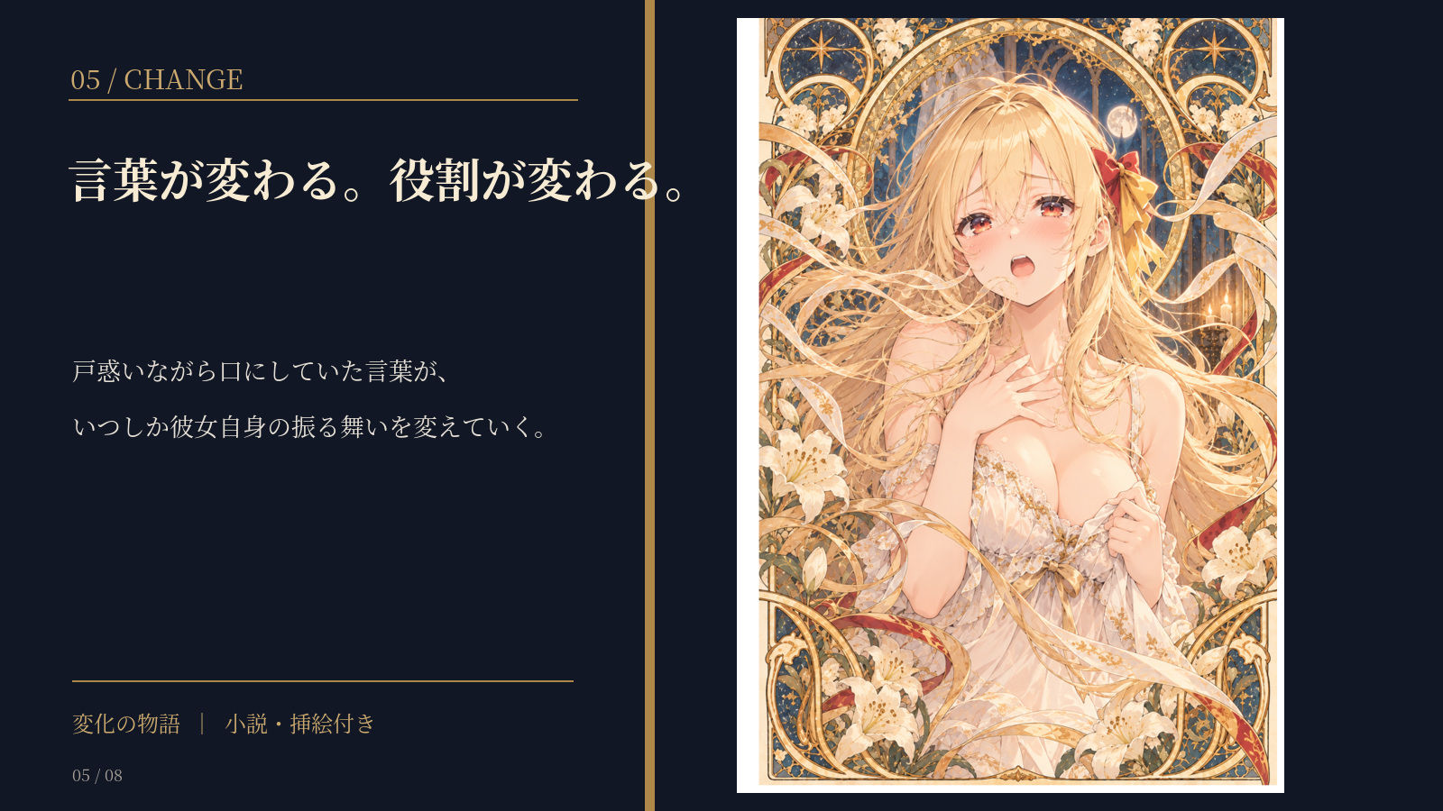 ご主人様にすべて声に出して説明するよう教育された結果、言葉だけで男を満たせるようになりました サンプル5ページ目