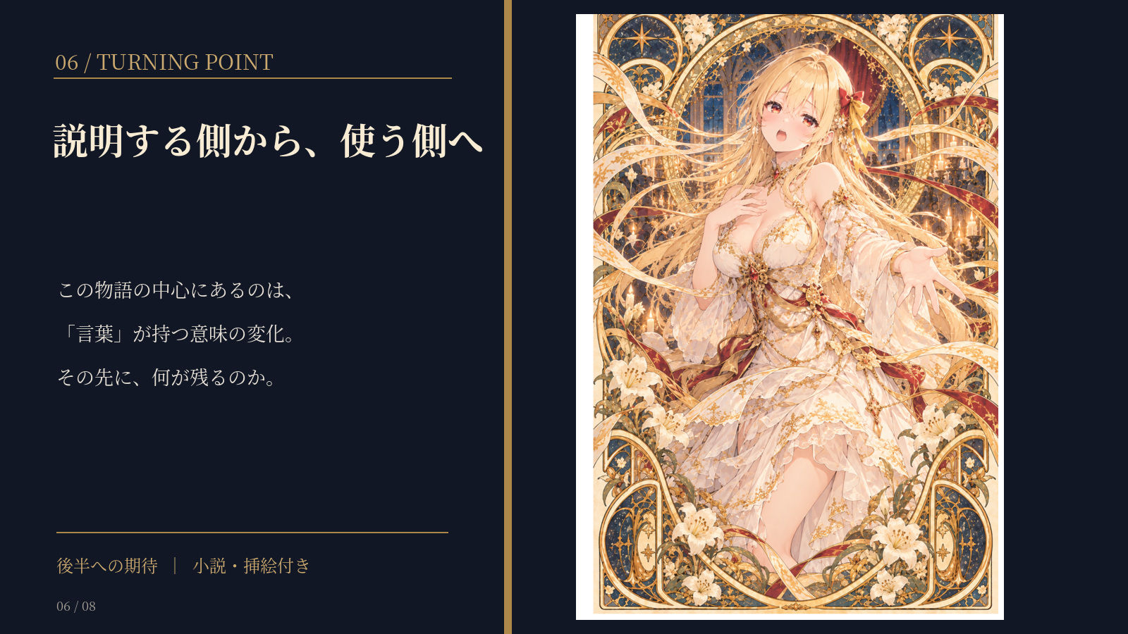 ご主人様にすべて声に出して説明するよう教育された結果、言葉だけで男を満たせるようになりました サンプル6ページ目