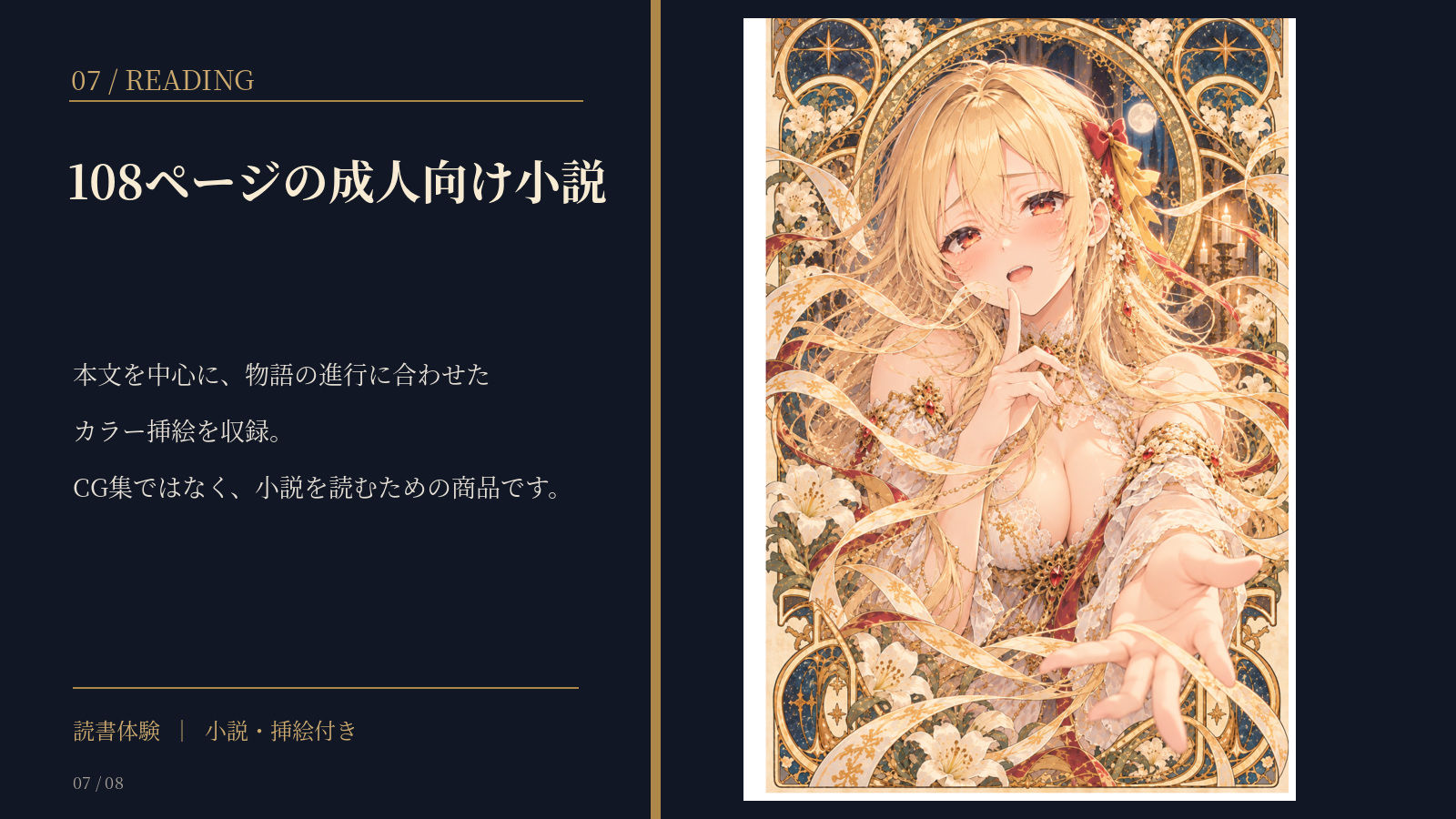 ご主人様にすべて声に出して説明するよう教育された結果、言葉だけで男を満たせるようになりました サンプル7ページ目