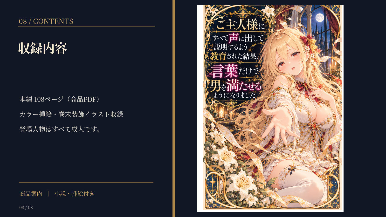 ご主人様にすべて声に出して説明するよう教育された結果、言葉だけで男を満たせるようになりました サンプル8ページ目