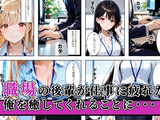 仕事中に誰もいない会議室でこっそり抜いてくれる巨乳OL サンプル1ページ目